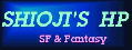 SHIOJI'S�@HP