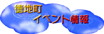 ���n���C�x���g���