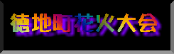 �ԉΑ��title