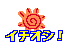 �C�`�I�V