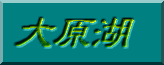 �匴��title