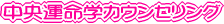 �����^���w�J�E���Z�����O