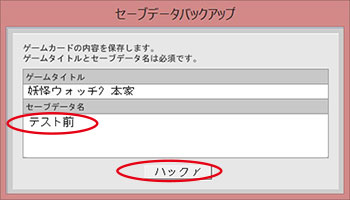 シンプルモード選択