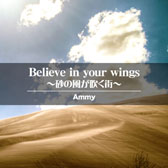 Believe in your wings `̕X`