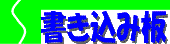 i���[�h�E�i-sky�Eez-web�ɑΉ����Ă܂��B�����R�ɏ����Ă����Ă��������B