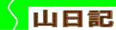 �X�L�[�̎l���R�b